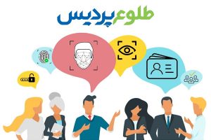 سیستم حضور غیاب مختلف